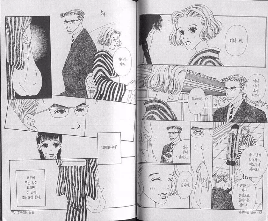 manga_76635628_3360_002.webp