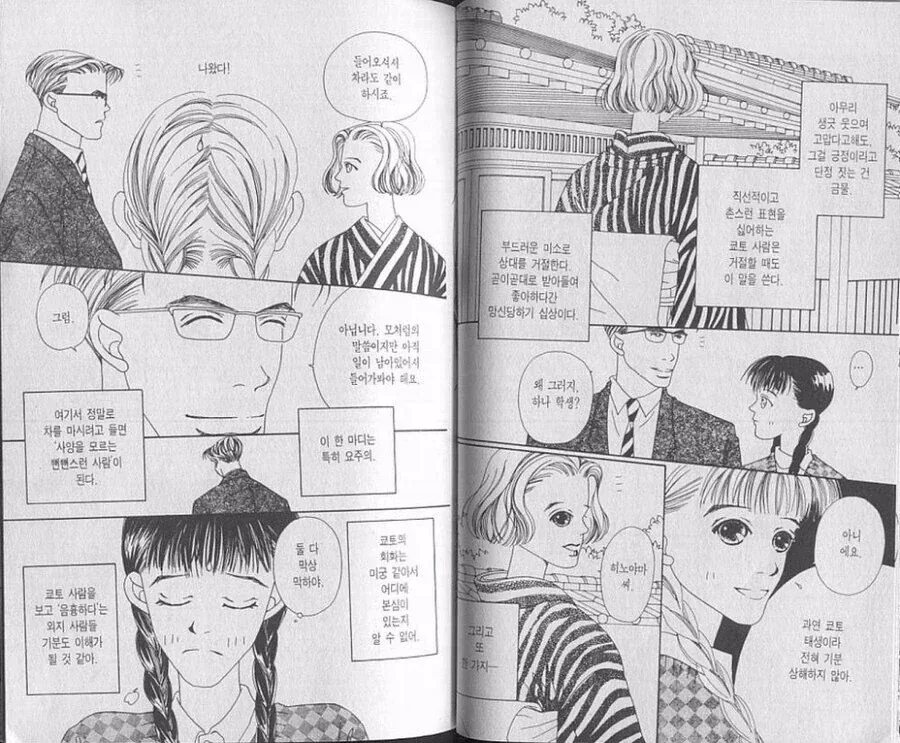 manga_76635628_3360_003.webp