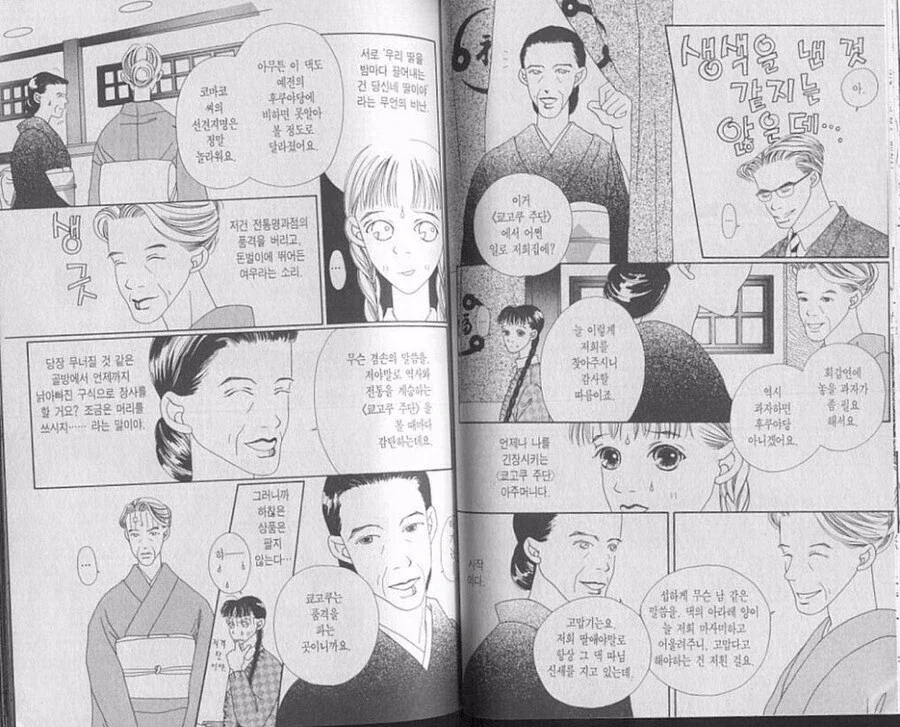 manga_76635628_3360_005.webp