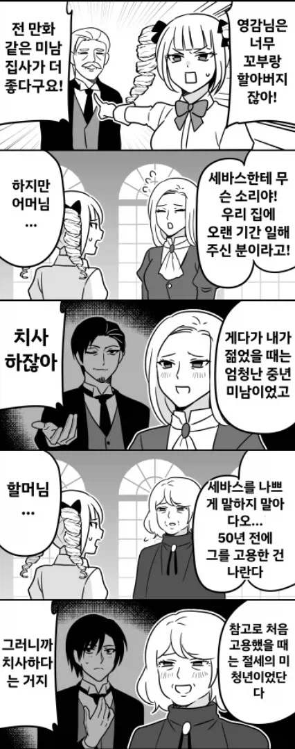 manga_76635709_aaec_001.webp