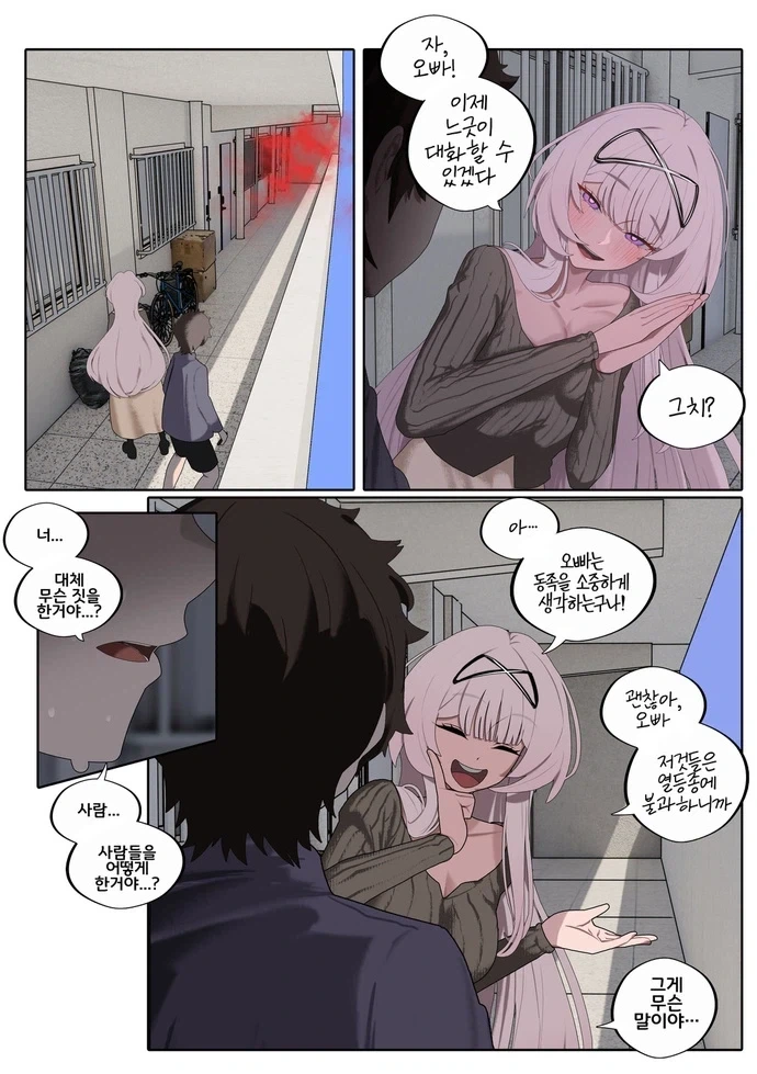manga_76635717_bc3f_029.webp