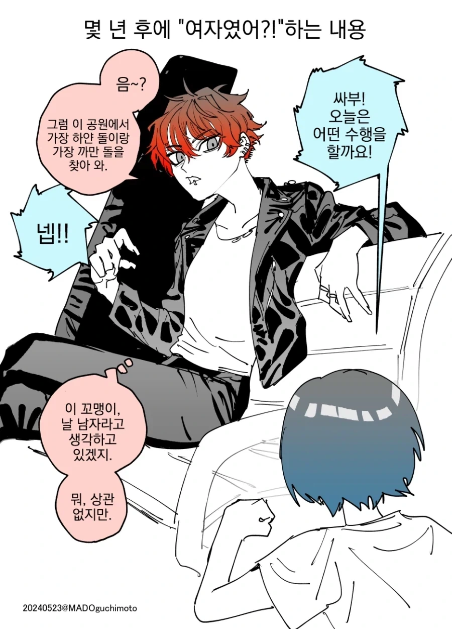 manga_76635737_c441_001.webp