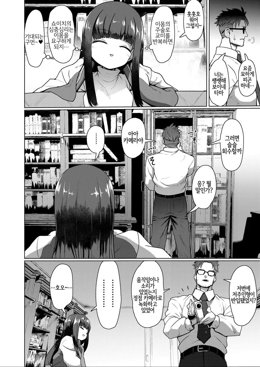 manga_76635785_c094_001.webp