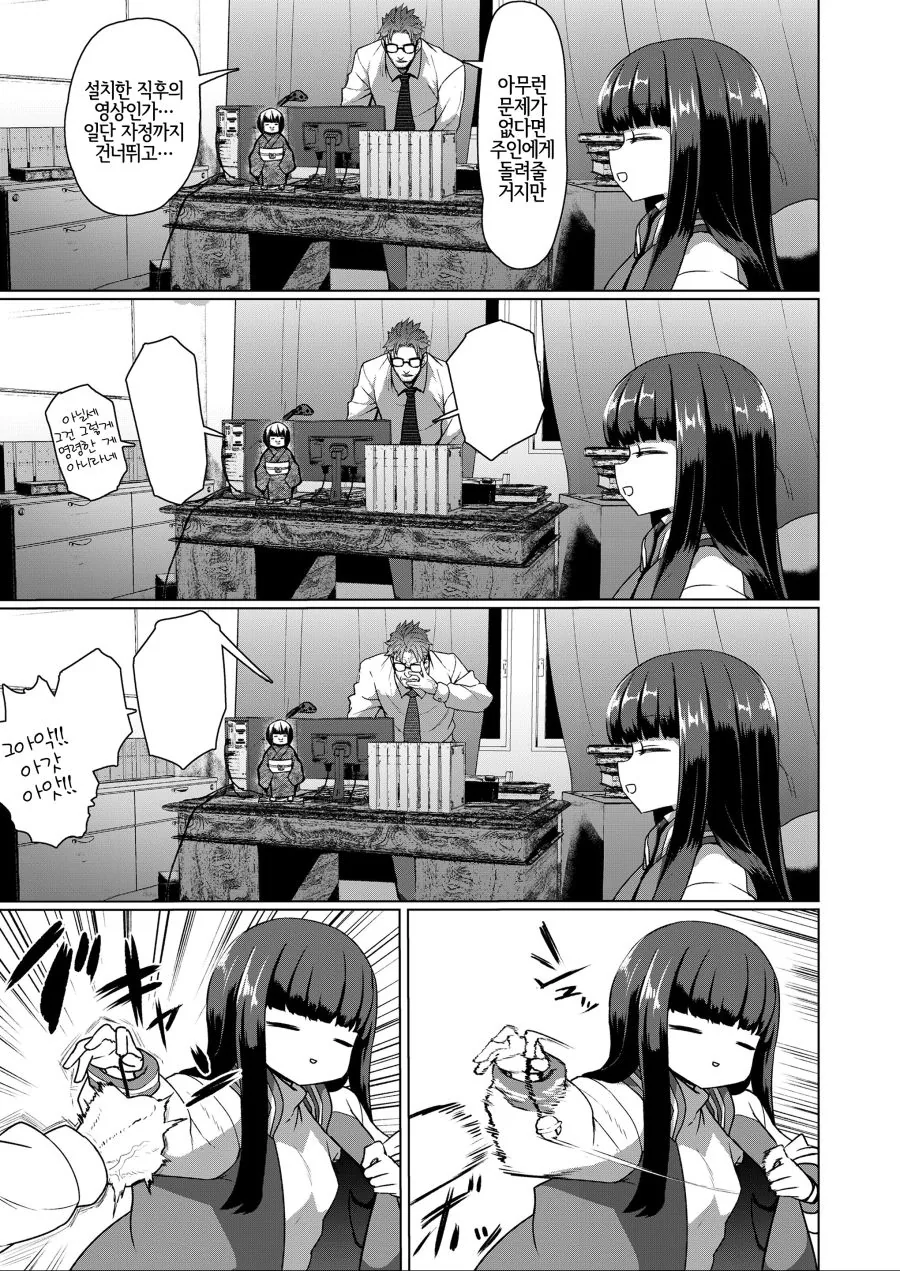 manga_76635785_c094_002.webp