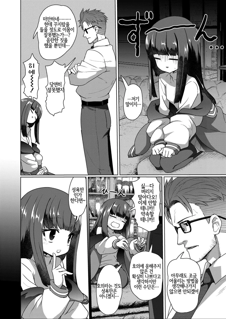 manga_76635785_c094_003.webp