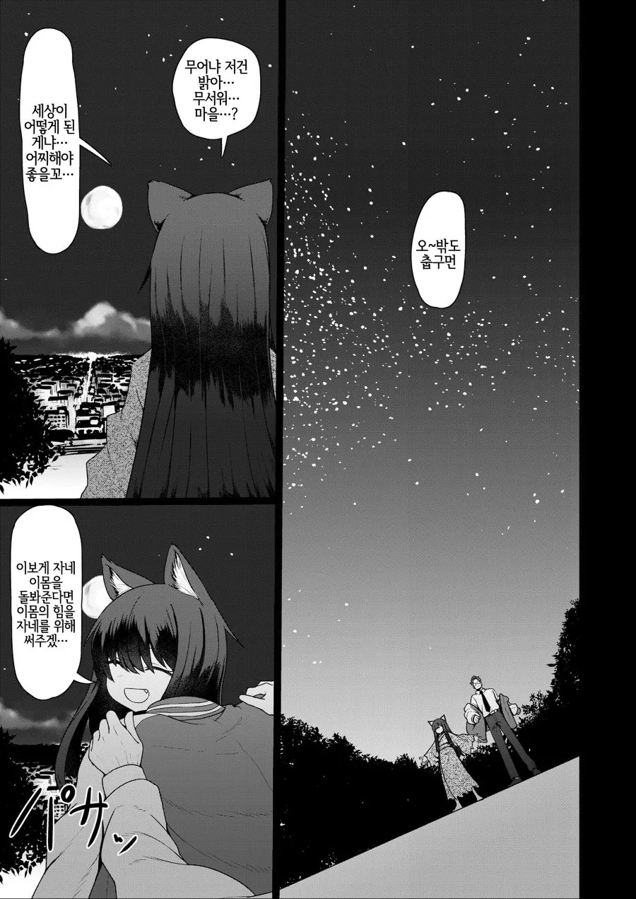 manga_76635785_c094_004.webp