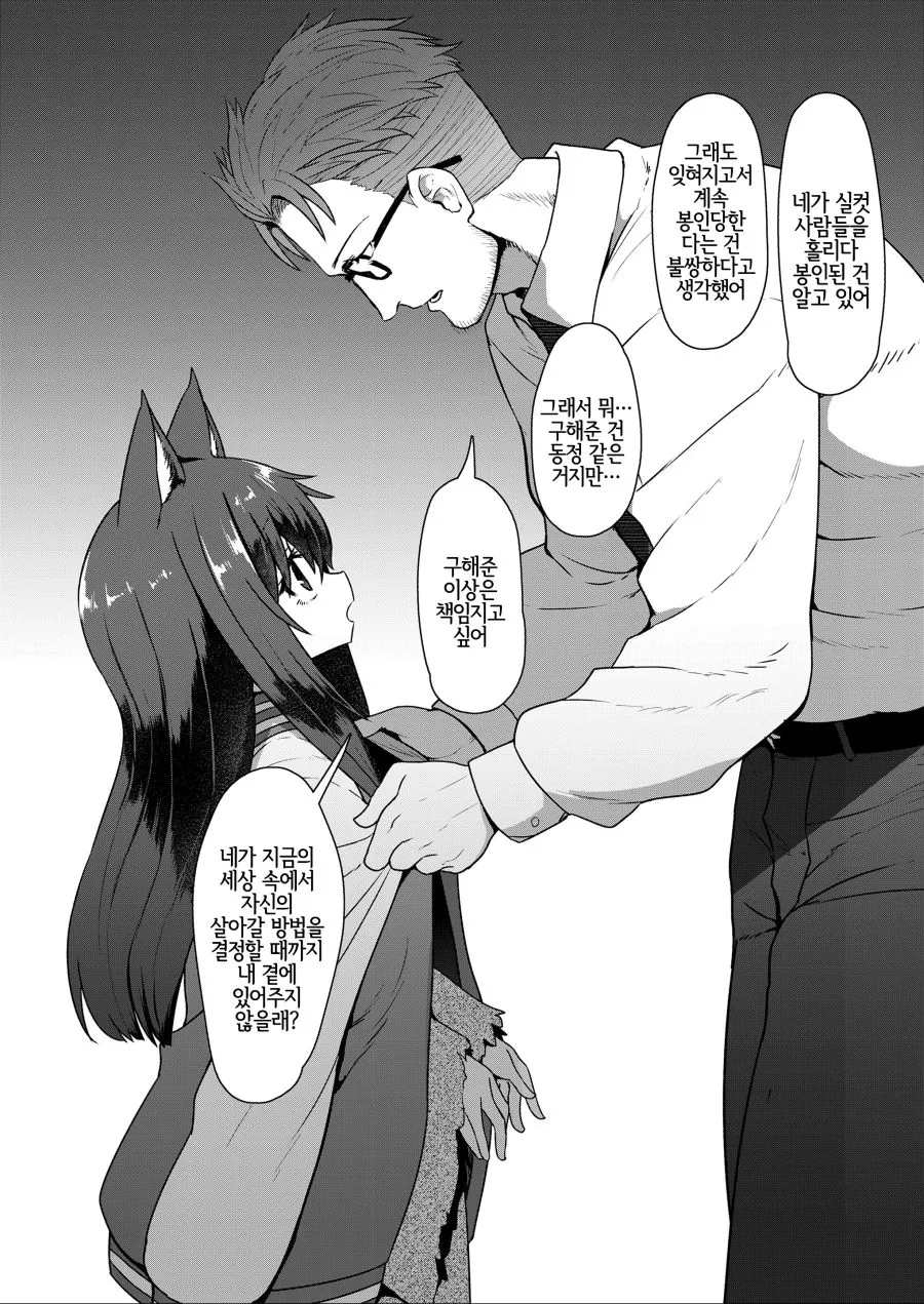 manga_76635785_c094_005.webp