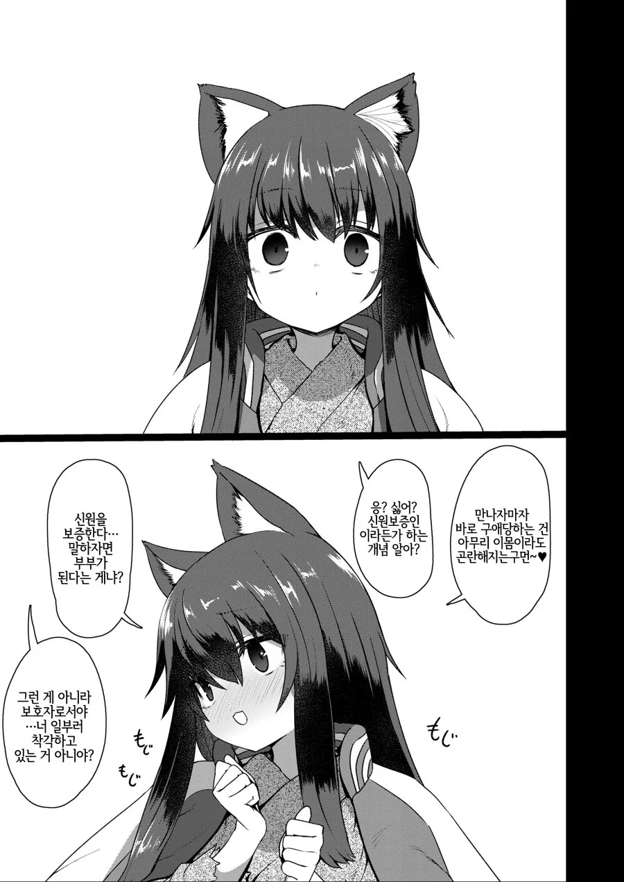 manga_76635785_c094_006.webp