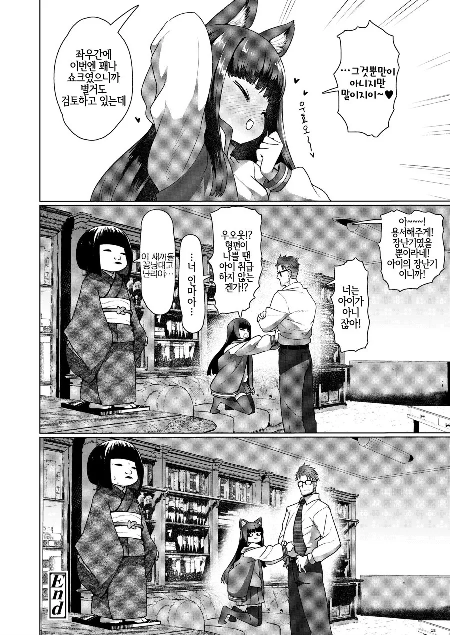 manga_76635785_c094_007.webp