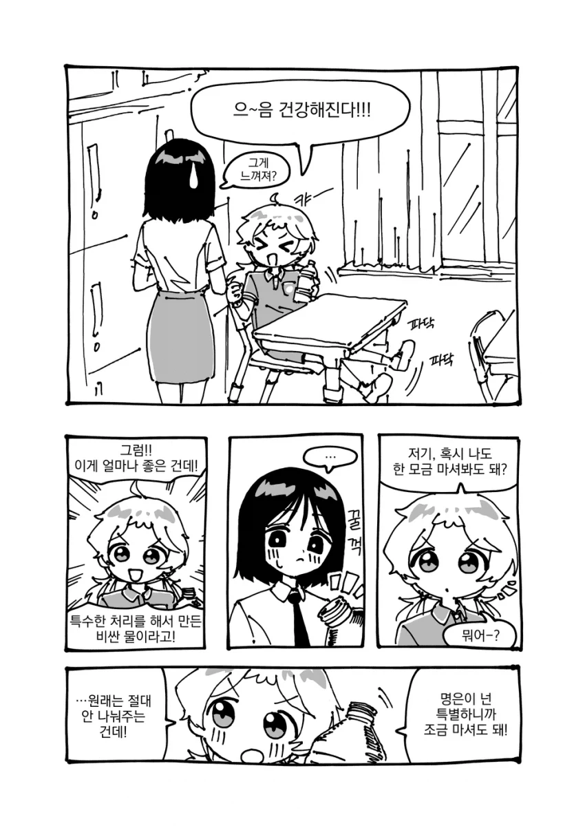 manga_76635813_0dc5_005.webp