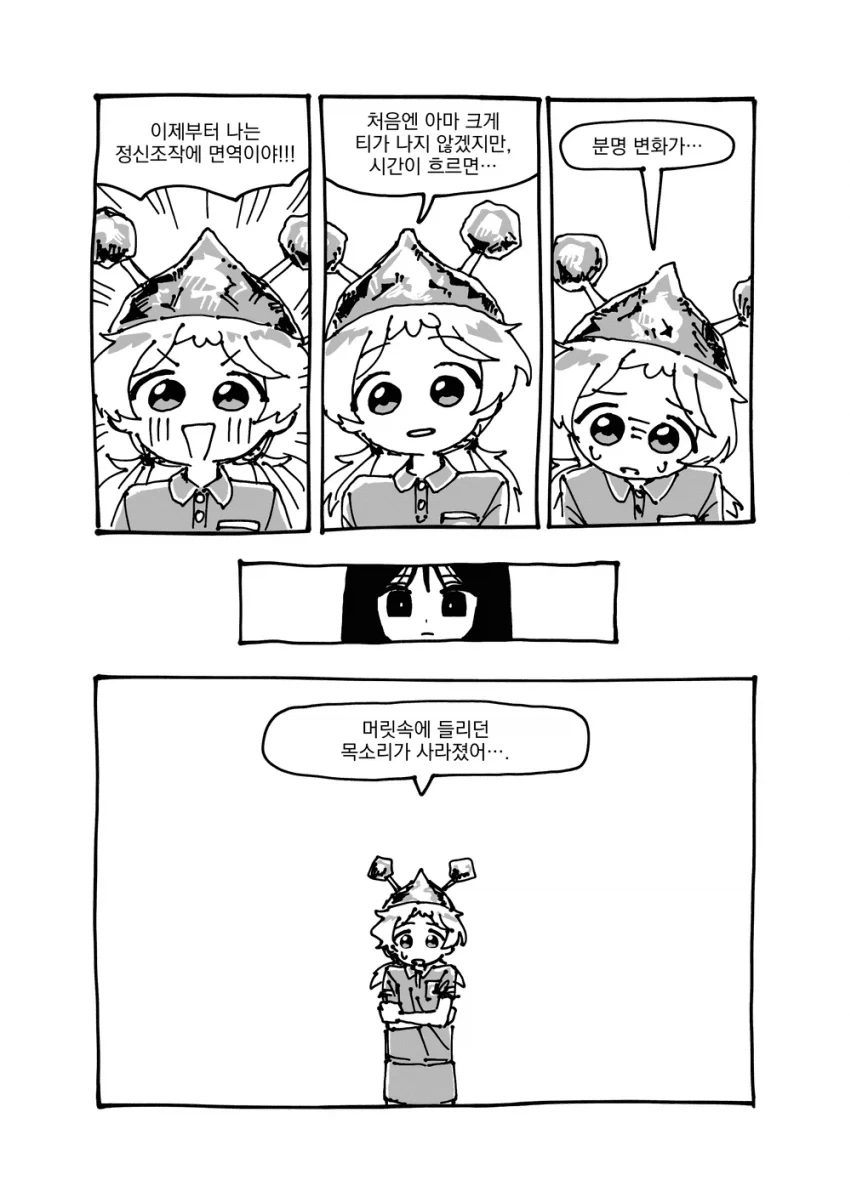 manga_76635813_0dc5_014.webp