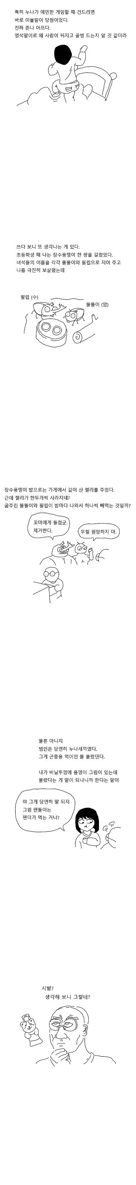 manga_76635820_ee7a_003.webp