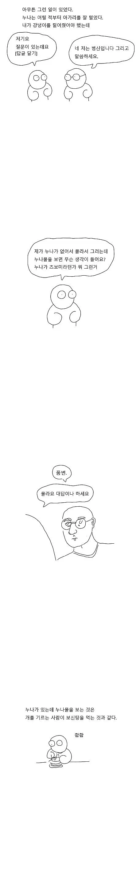 manga_76635820_ee7a_004.webp