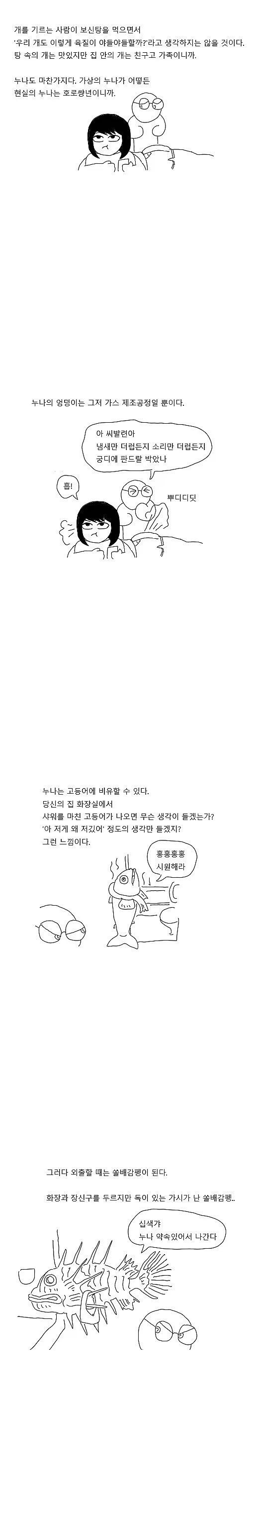 manga_76635820_ee7a_005.webp