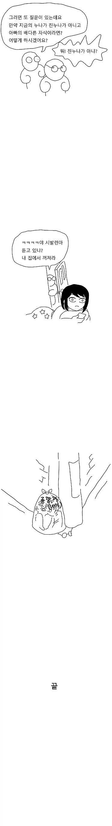 manga_76635820_ee7a_006.webp