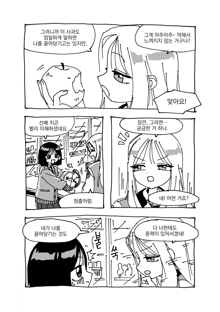 manga_76636118_fddd_007.webp