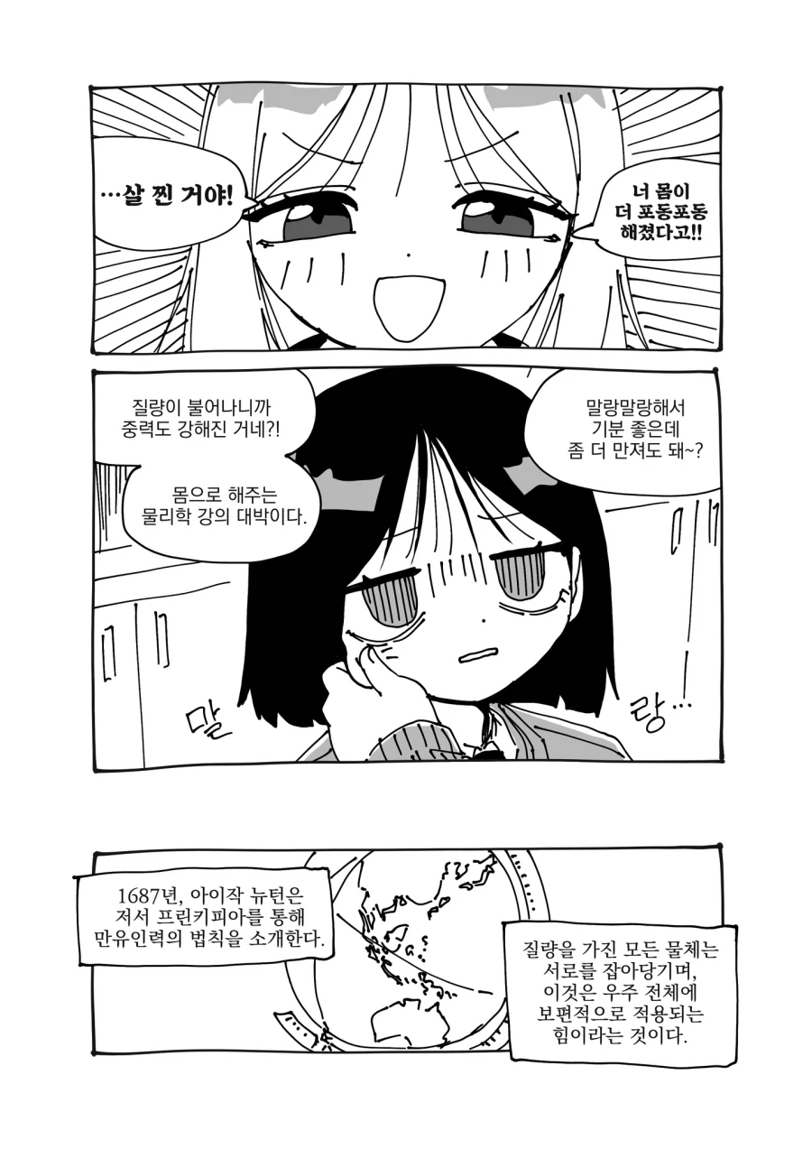 manga_76636118_fddd_011.webp