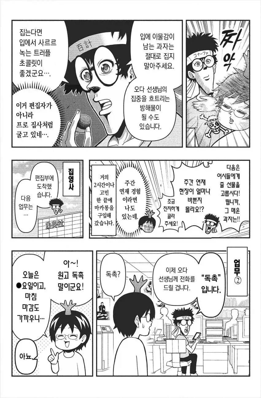 manga_76636728_834c_003.webp
