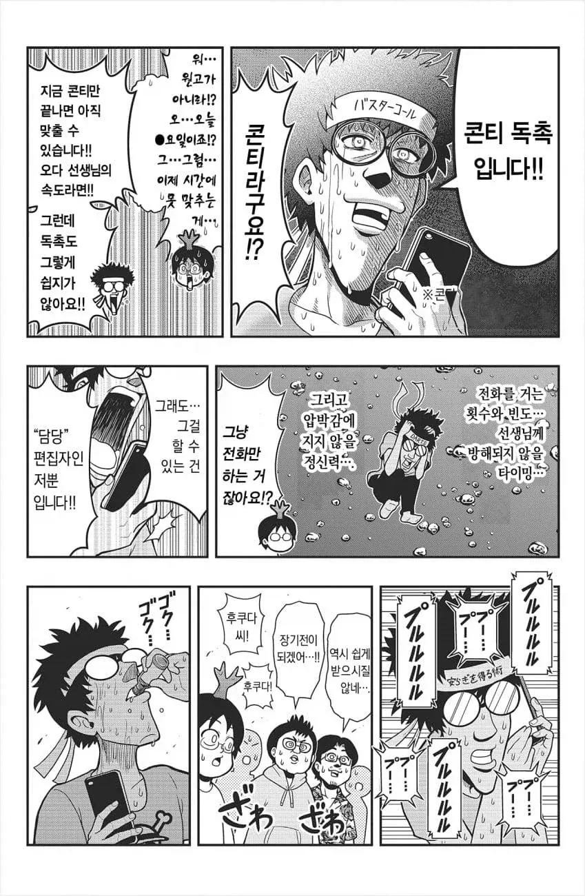 manga_76636728_834c_004.webp