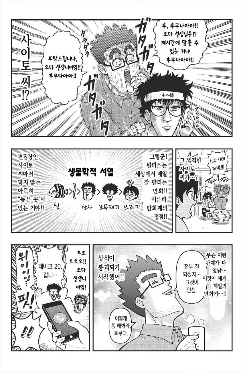 manga_76636728_834c_006.webp