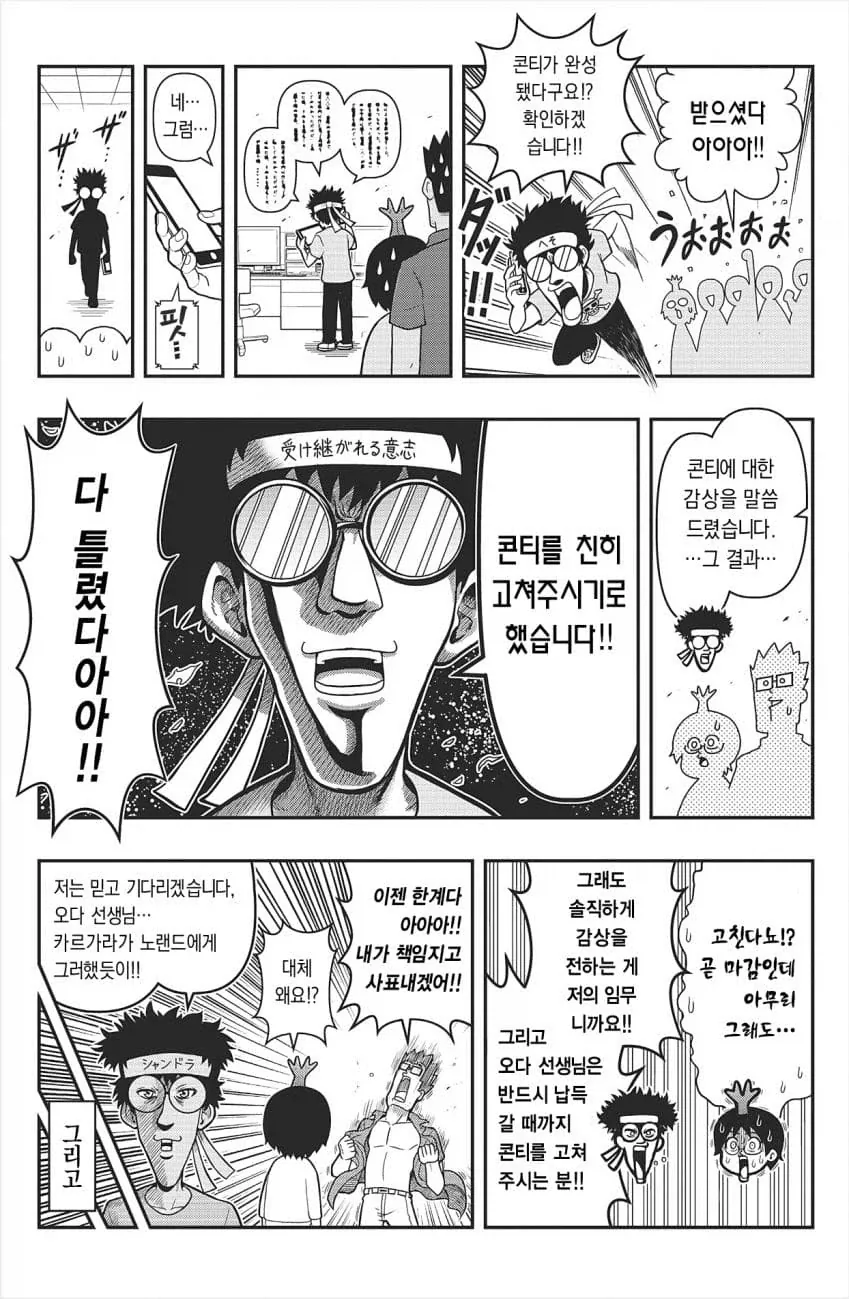 manga_76636728_834c_007.webp
