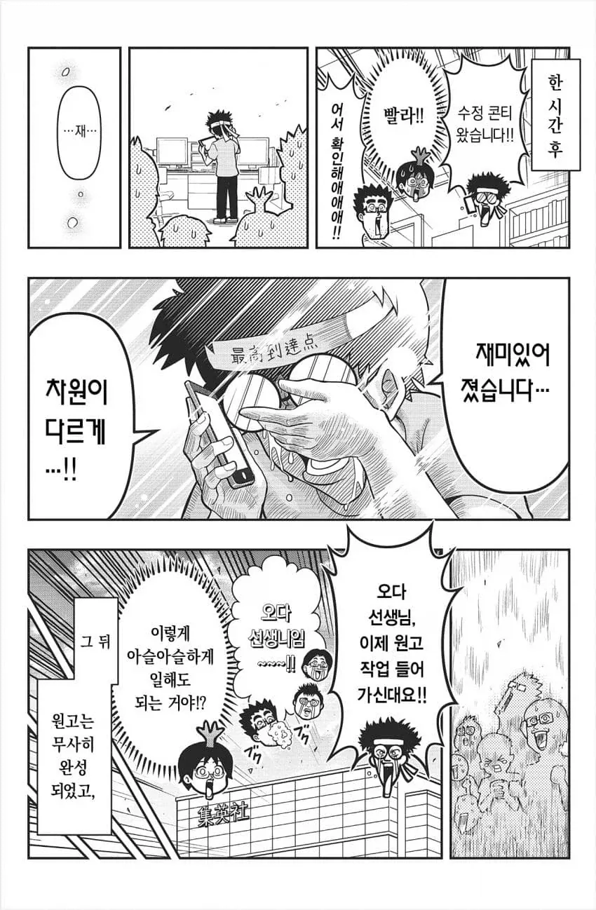 manga_76636728_834c_008.webp