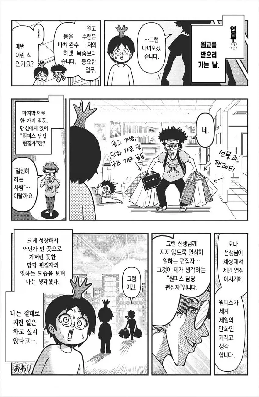 manga_76636728_834c_009.webp