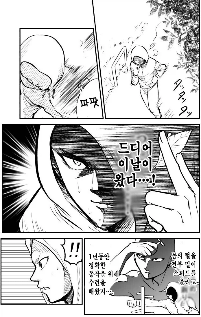 manga_76636729_dbb9_001.webp