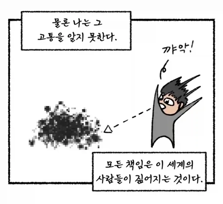 manga_76636914_0388_005.webp