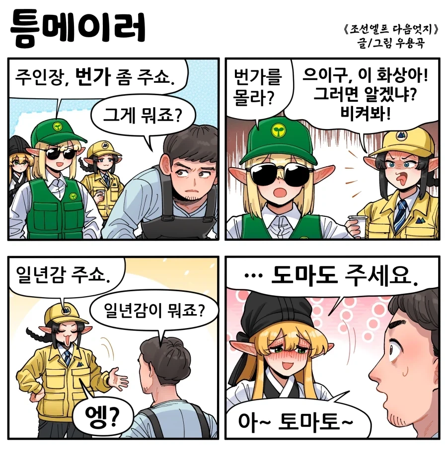 manga_76637173_1524_001.webp