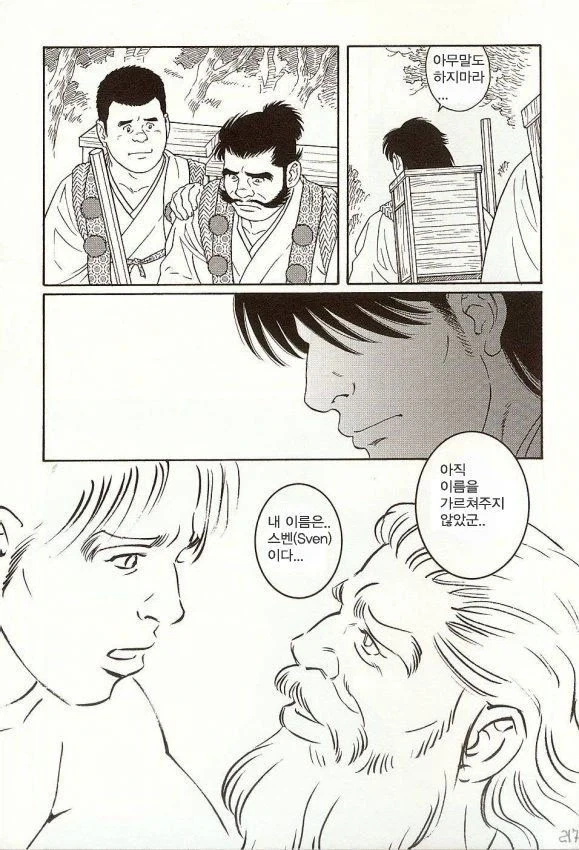 manga_76637219_01a8_006.webp