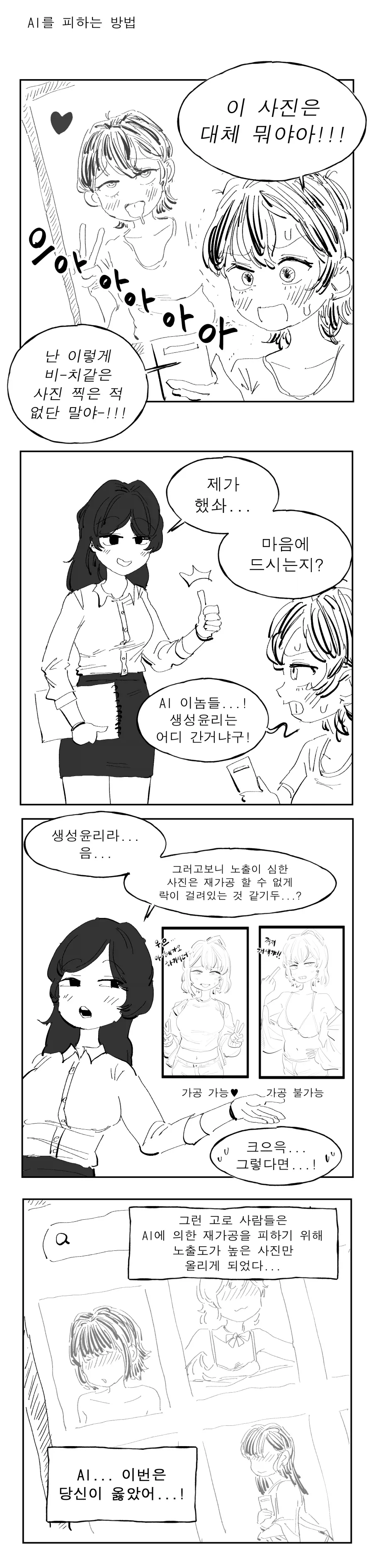 manga_76637282_4ba0_001.webp