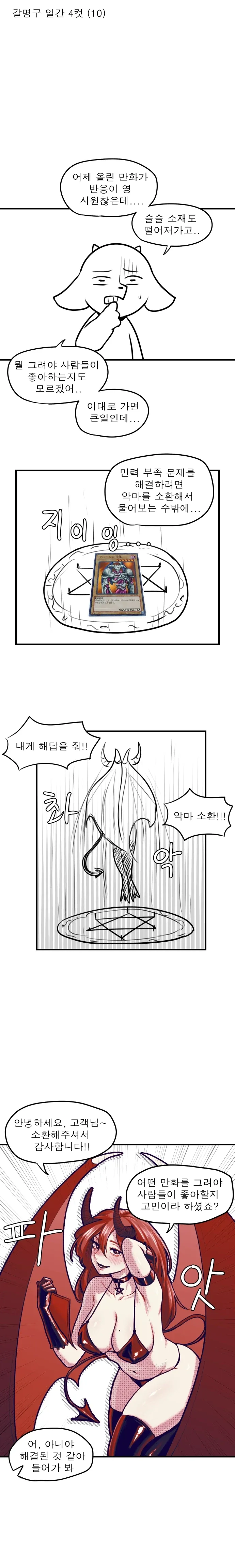manga_76637701_2455_001.webp