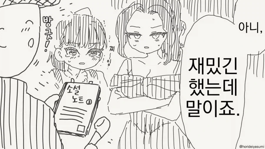 manga_76637979_c9ec_004.webp