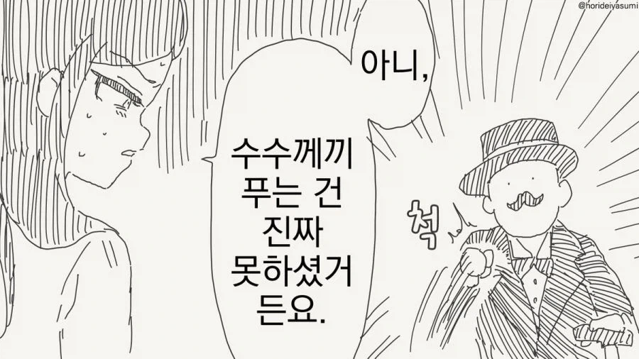 manga_76637979_c9ec_006.webp