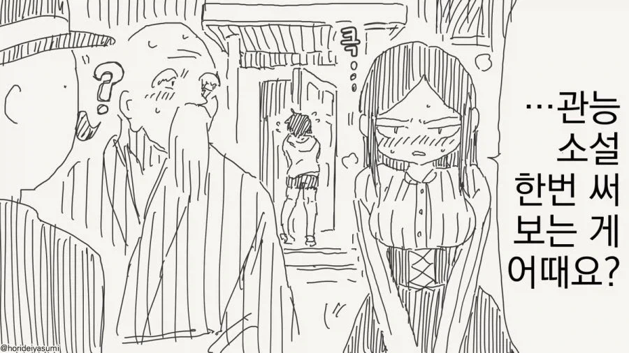 manga_76637979_c9ec_008.webp