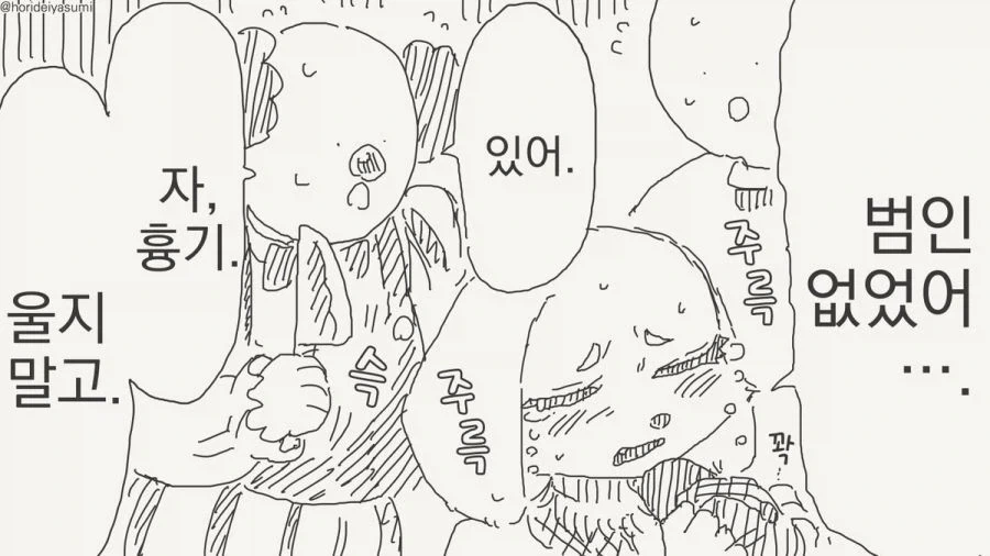 manga_76637979_c9ec_012.webp