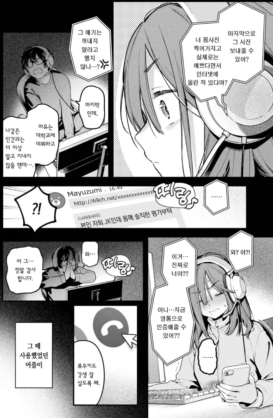 manga_76638122_5633_002.webp