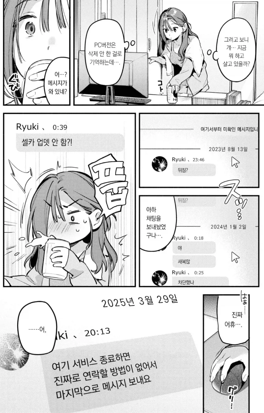 manga_76638122_5633_004.webp