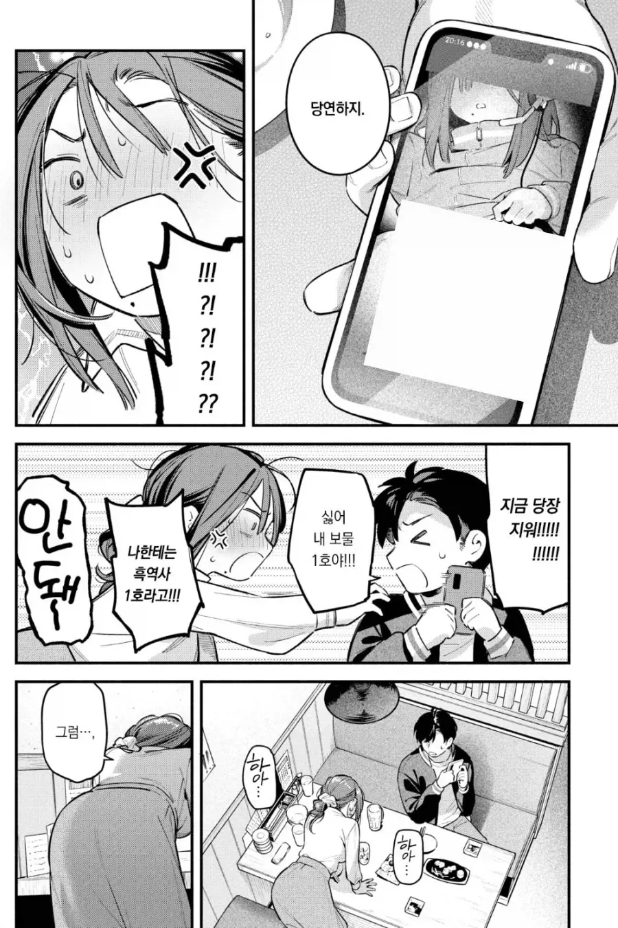 manga_76638122_5633_012.webp