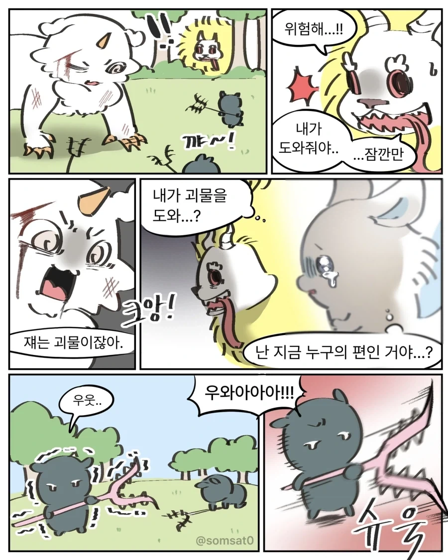manga_76638146_8a07_002.webp