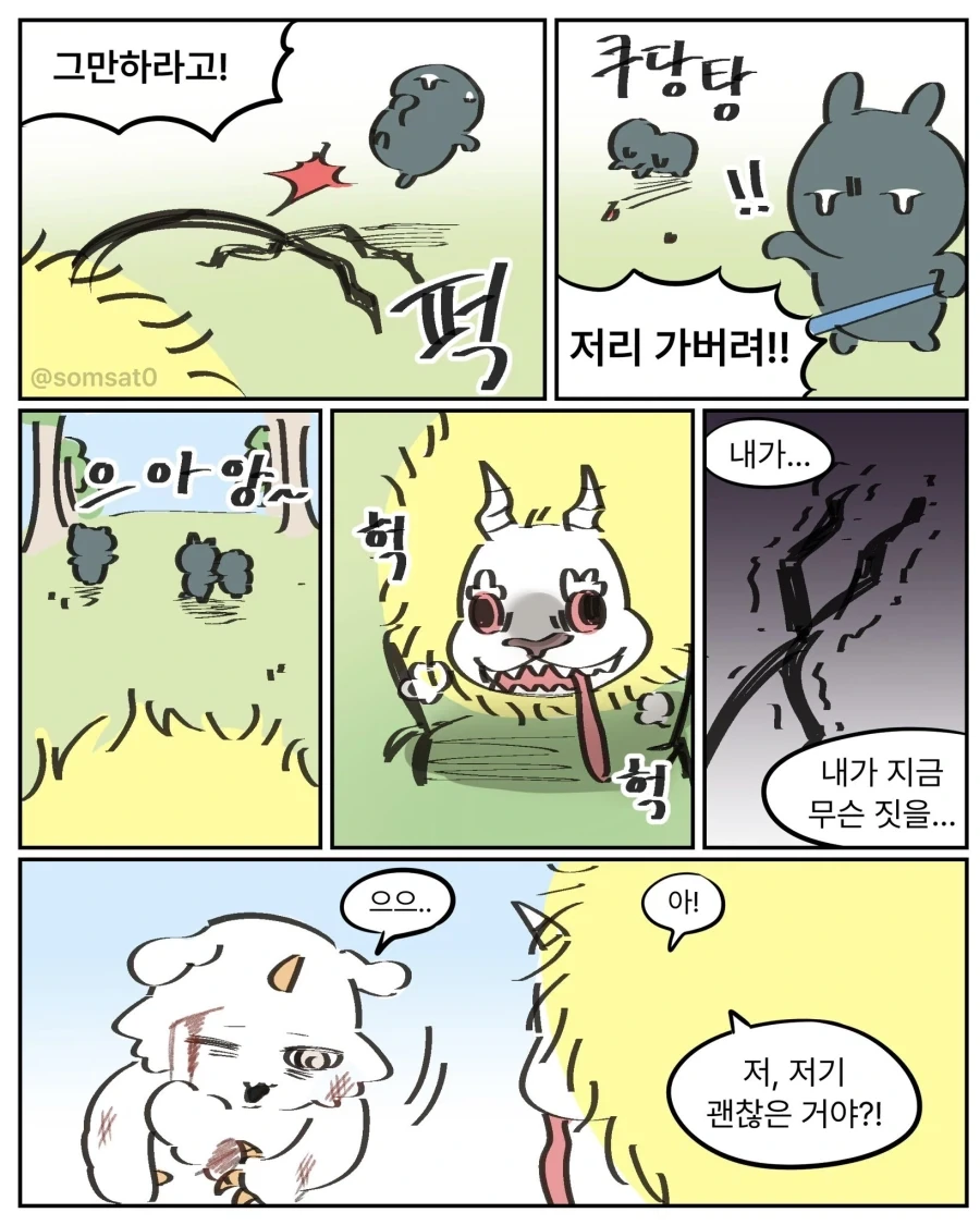 manga_76638146_8a07_004.webp