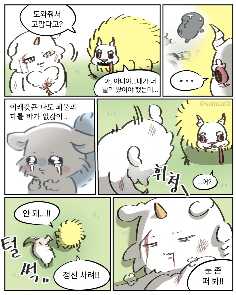 manga_76638146_8a07_005.webp