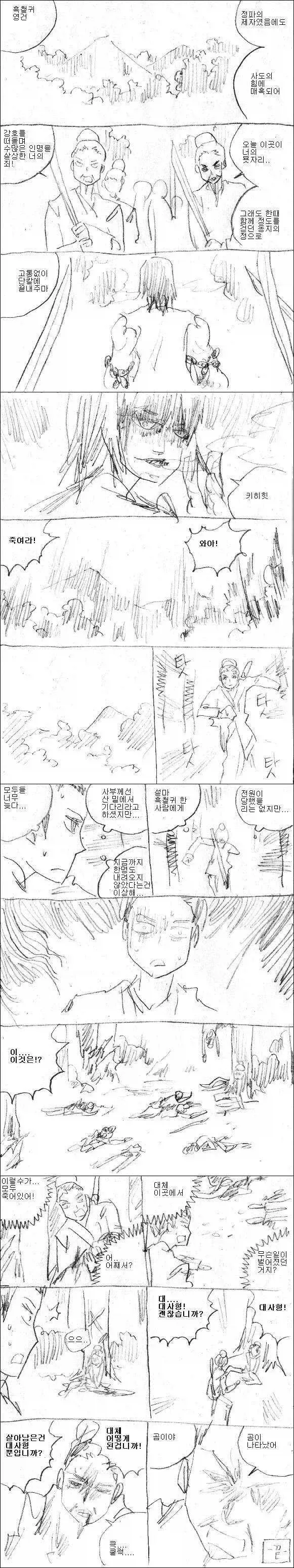manga_76638218_c594_001.webp