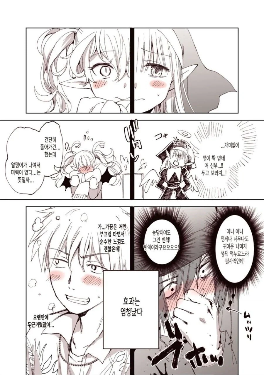 manga_76638333_5c5e_004.webp