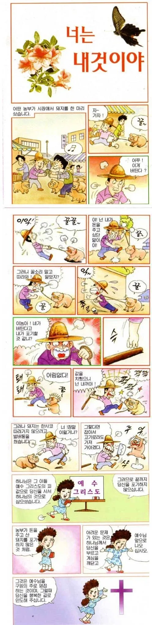manga_76638710_242e_001.webp