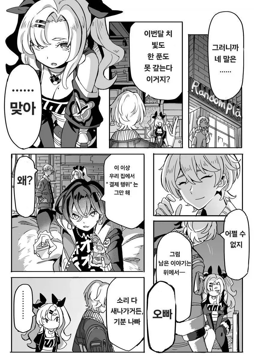 manga_76639146_cd9b_001.webp