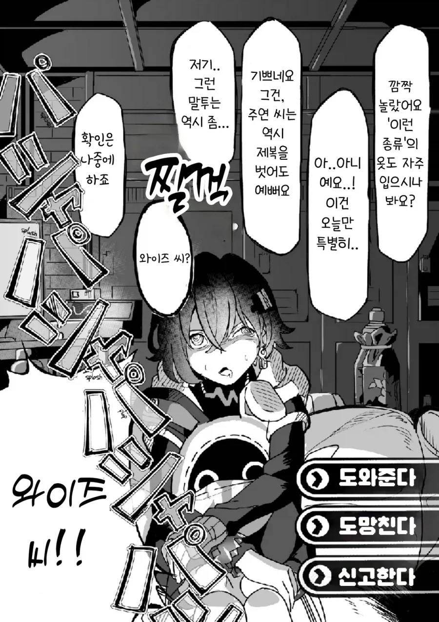 manga_76639146_cd9b_011.webp