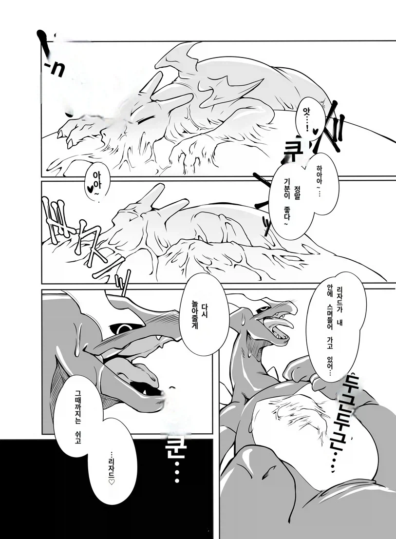 manga_76641038_ef83_001.webp