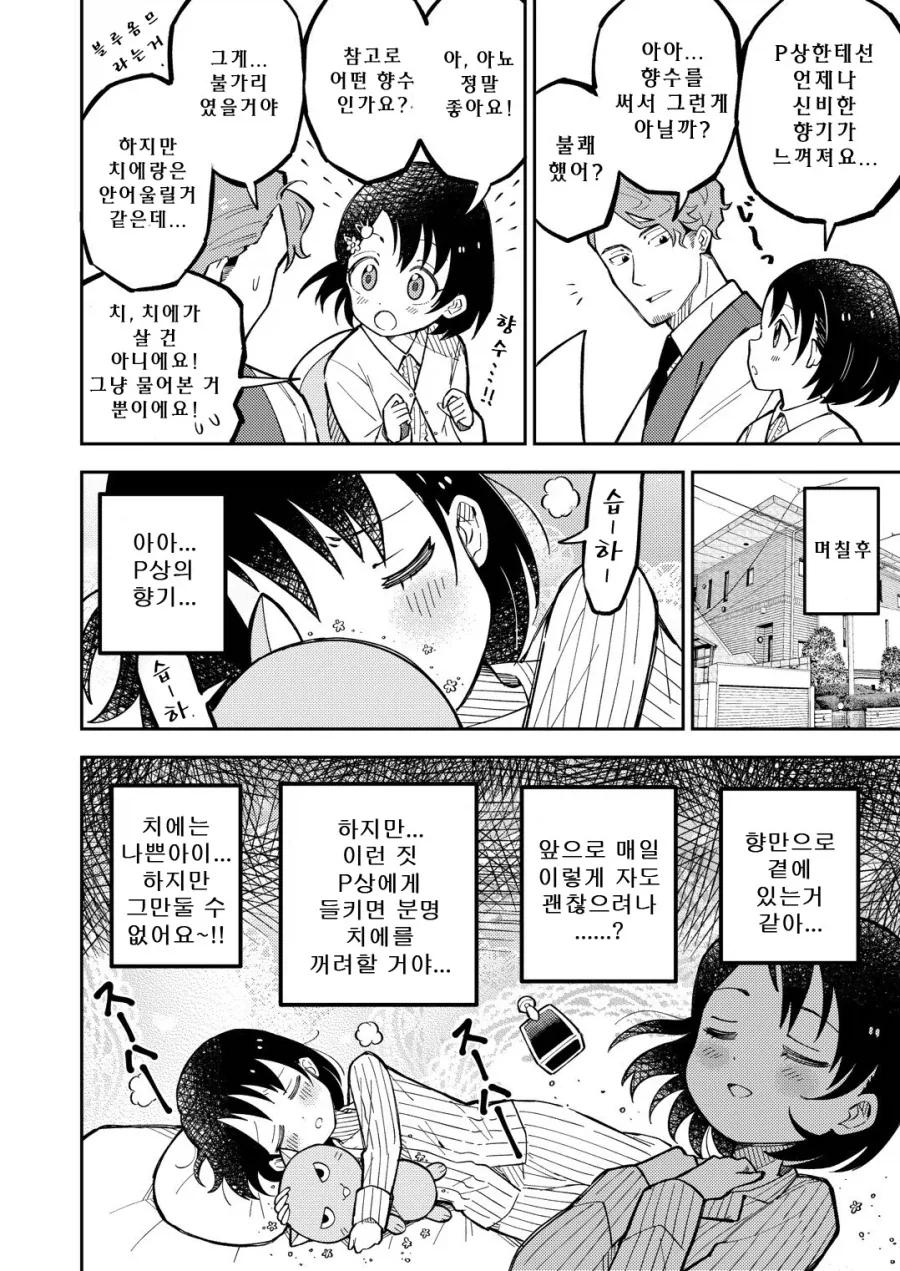 manga_76641158_6ec4_001.webp
